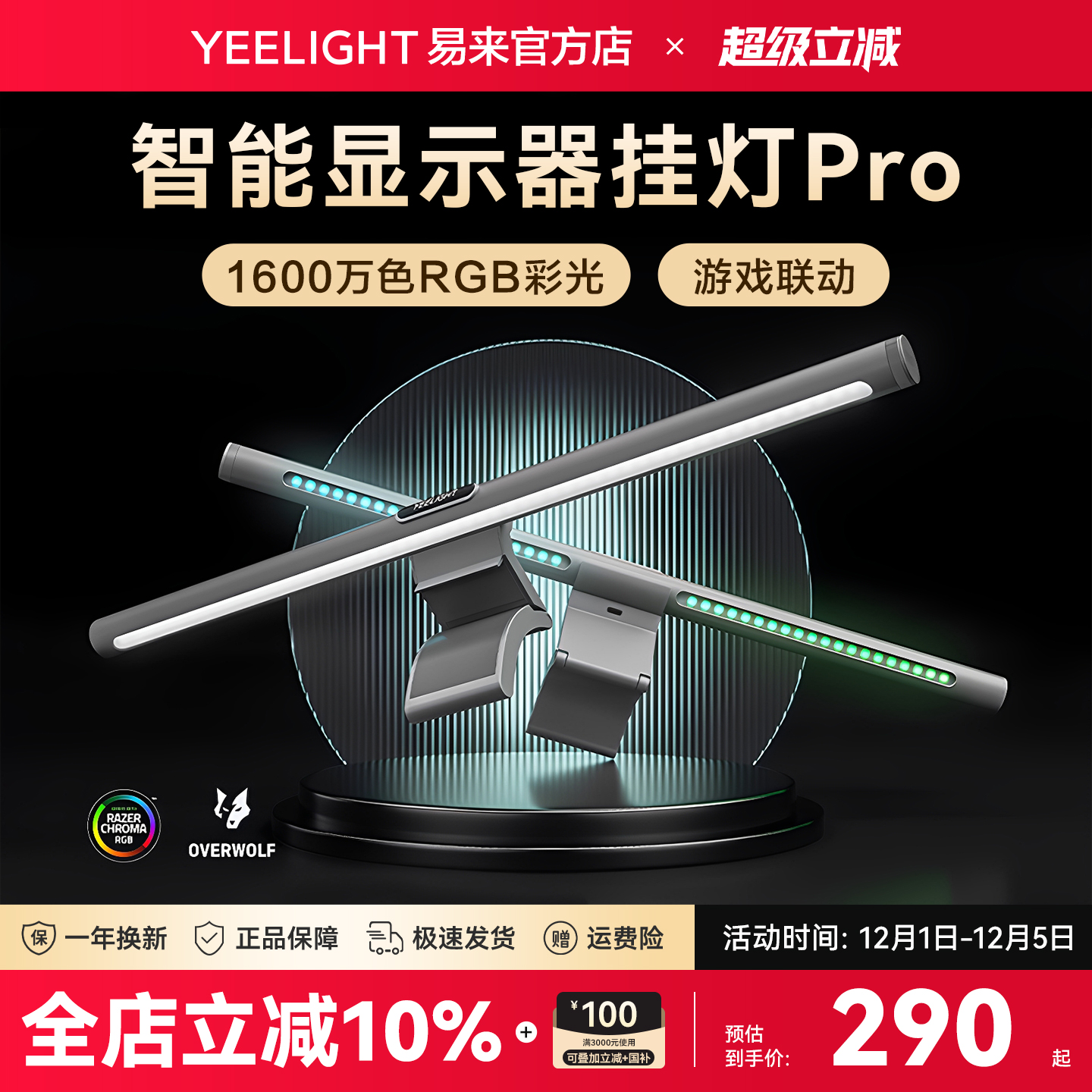 智能屏幕挂灯小米生态RGB七彩