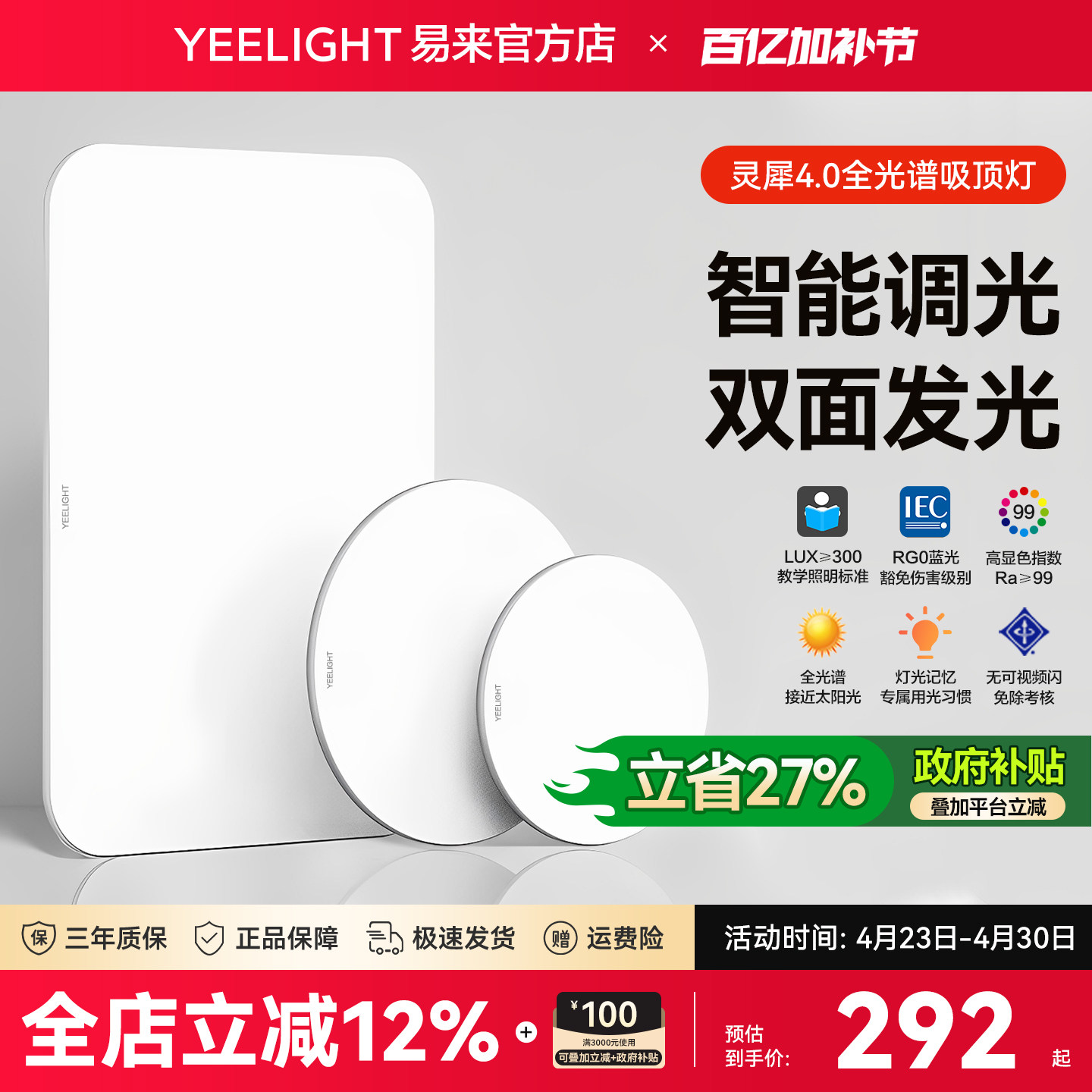 Yeelight灵犀智能吸顶灯具客厅卧室房间简约现代大气北欧接入米家
