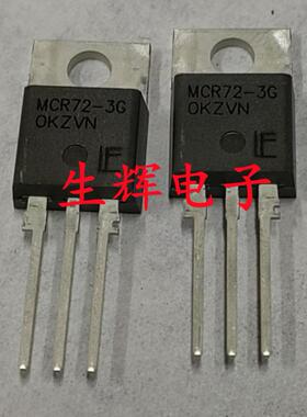 全新进口单向可控硅晶闸管 MCR72-3G 直插TO-220封装