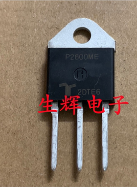全新进口放电管 P2600ME 晶闸管 直插TO-3P