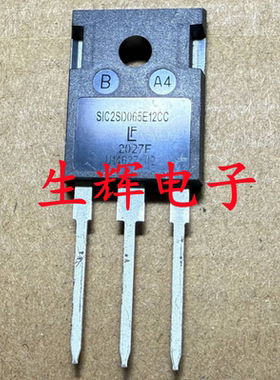 全新进口二极管  SIC2SD065E12CC 肖特管 碳化硅  12A 650V