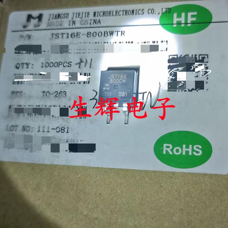 全新原装 JST16E-800CW 双向可控硅 晶闸管 直插TO-263封装