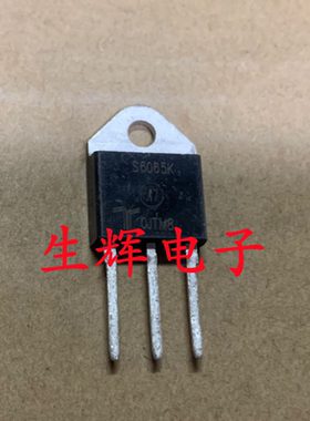 全新进口单向可控硅 S6065K 原装（65A 600V）直插TO-218