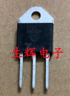 全新原装进口单向可控硅晶闸管  S8055M 直插TO-3P