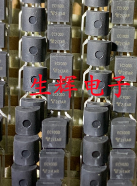 全新原装进口单向可硅晶闸管 EC103D 直插TO-92封装