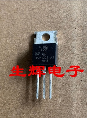 全新进口单向可控硅 BT152-400R 晶闸管 BT152400R 直插
