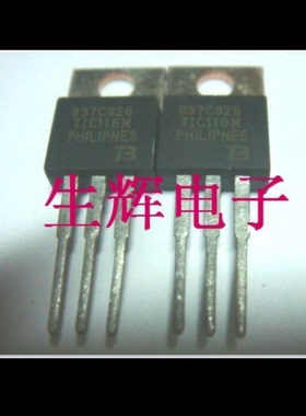 全新进口可控硅晶闸管 TIC116M 直插TO-220封装