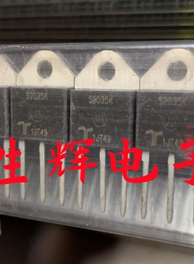 全新进口单向可控硅晶闸管 S2035K 直插TO-218
