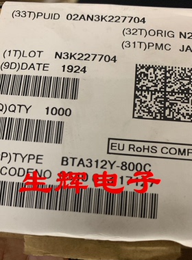 全新进口双向可控硅 BTA312Y-800C 晶闸管BTA312Y800C