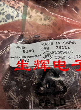 全新进口双向可控硅 BTA201-600B 晶闸管BTA201600B 直插