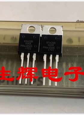 全新进口双向可控硅 BTA208-600E 晶闸管 BTA208600E 直插TO-220