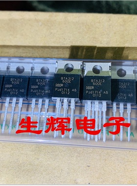 全新进口双向可控硅 BTA312-600E 晶闸管 BTA312600E