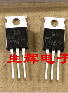 全新进口三极管 BUJ303B  （5A 400V ） NXP厂 直插TO-220