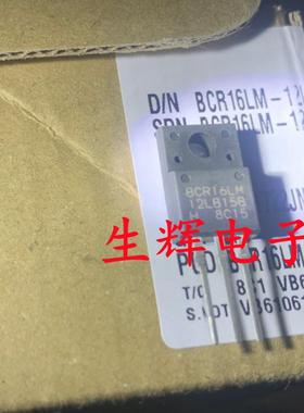 全新进口双向可控硅BCR16LM-12LB 晶闸管BCR16LM12LB