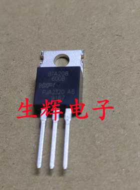 全新进口双向可控硅BTA208-600B 晶闸管 BTA208600B