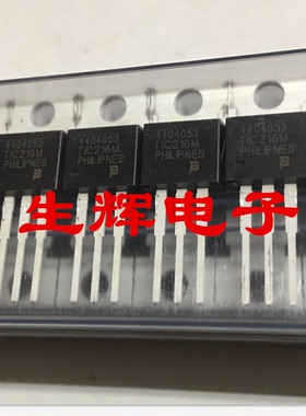 全新进口可控硅晶闸管 TIC216M 原装 TIC216N 直插TO-220