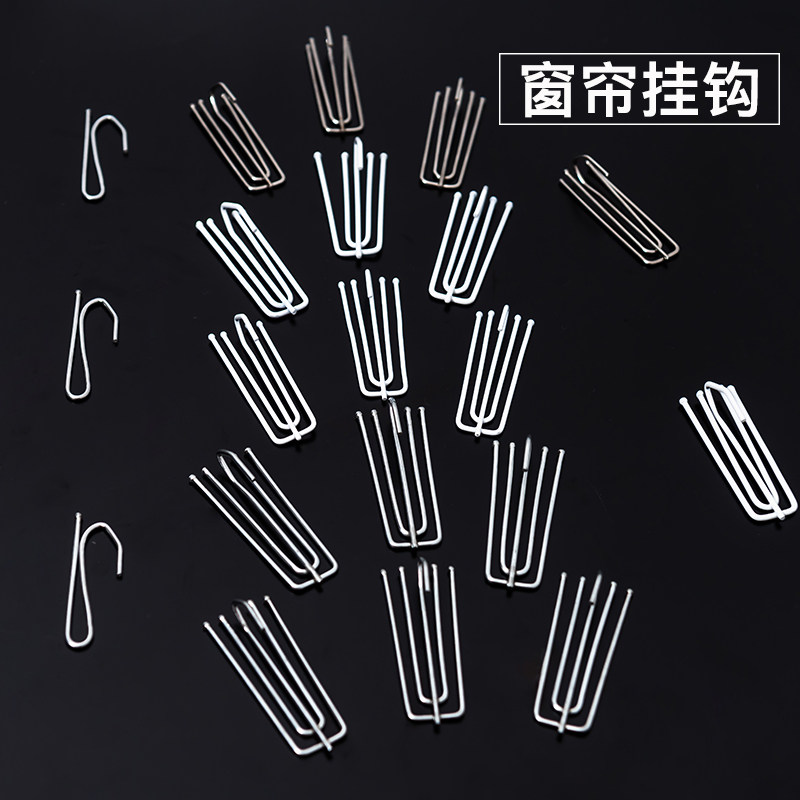 窗帘挂钩四爪窗帘钩子挂环扣环窗帘布钩窗帘夹窗帘辅料配件
