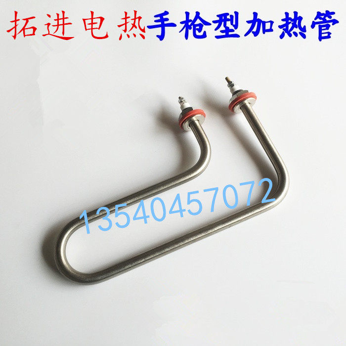 不锈钢手枪式保温台加热管 蒸饭机快餐车保温台电热管 220v2kw