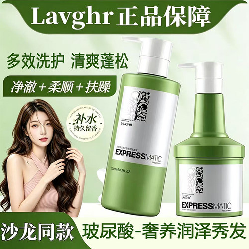玻尿酸洗发水柔顺洗发乳护发素