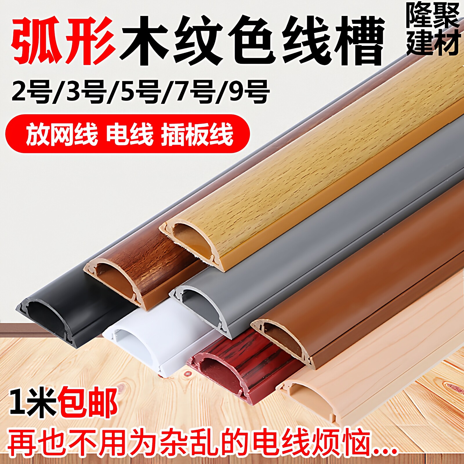 加厚耐踩PVC地线槽明装线槽弧形线槽明线走线网线地板槽遮线美化