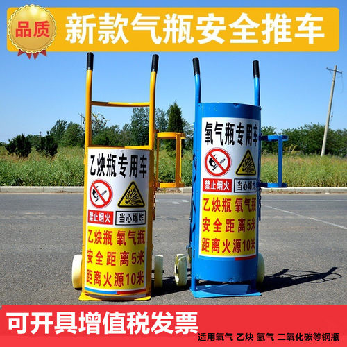 乙炔钢瓶氧化碳手推车
