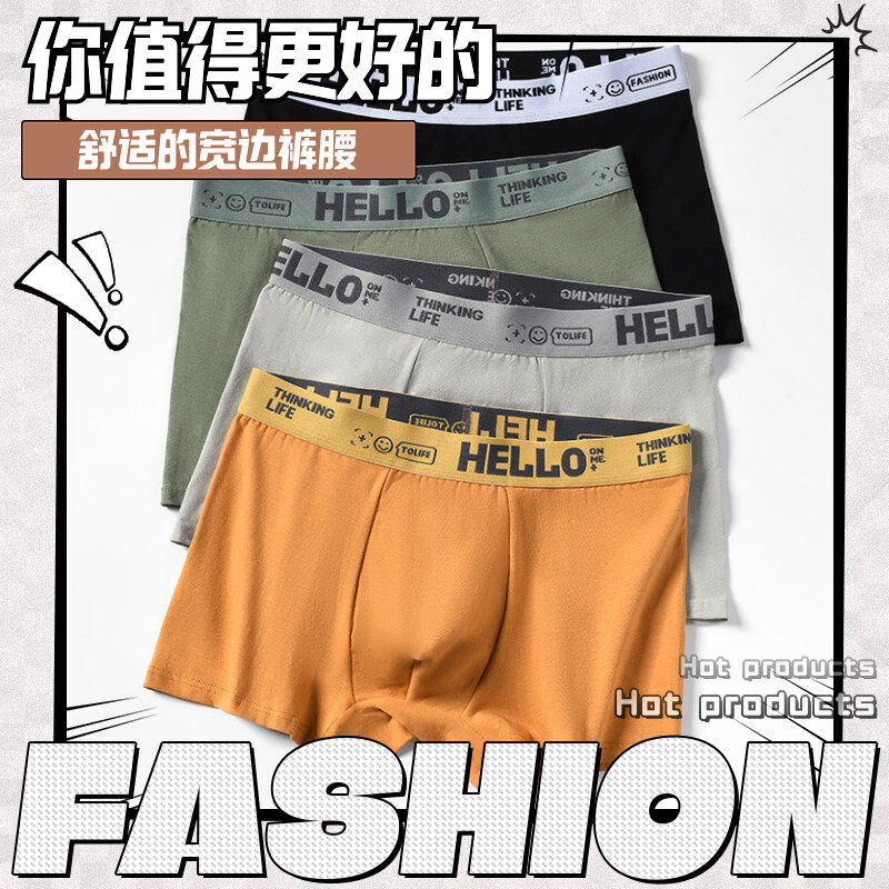 4条装【有才臻选B】潮流运动透气大码男士内裤怎么样,好用不?