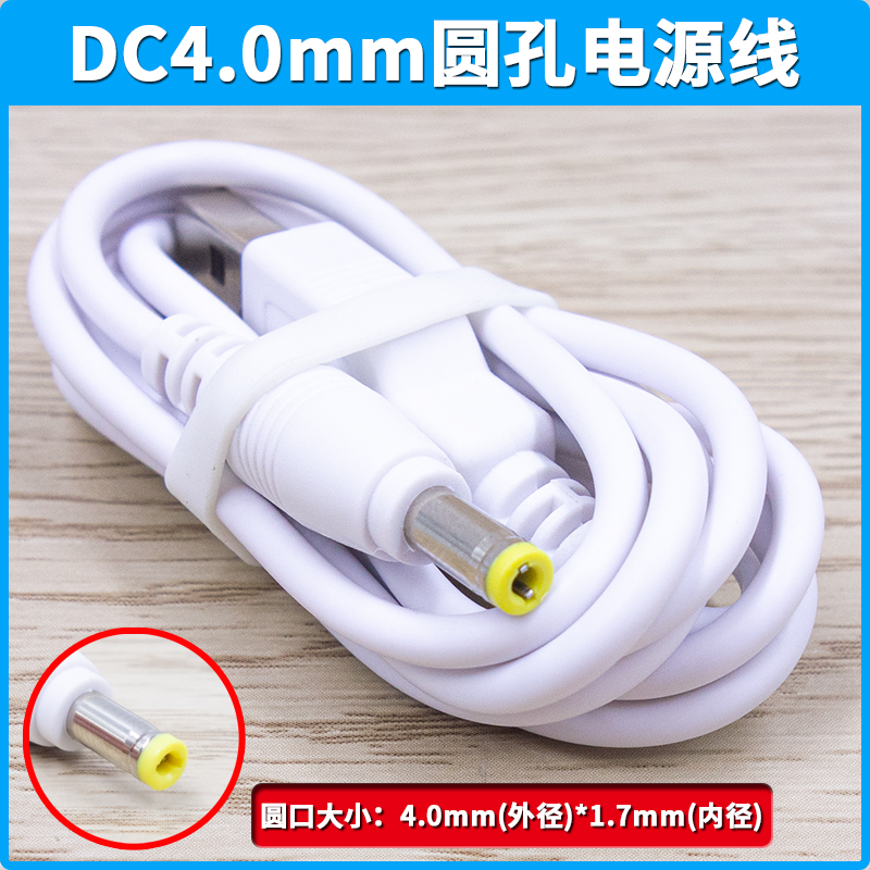 金稻KD9900A美容仪充电器数据线