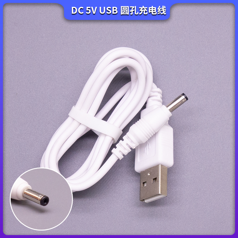 适用于 鱼跃雾化器M102/M105/M118充电线 家用便携式雾化器充电器