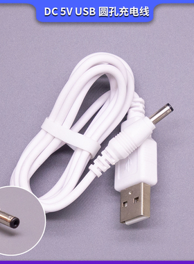 适用于 鱼跃雾化器M102/M105/M118充电线 家用便携式雾化器充电器