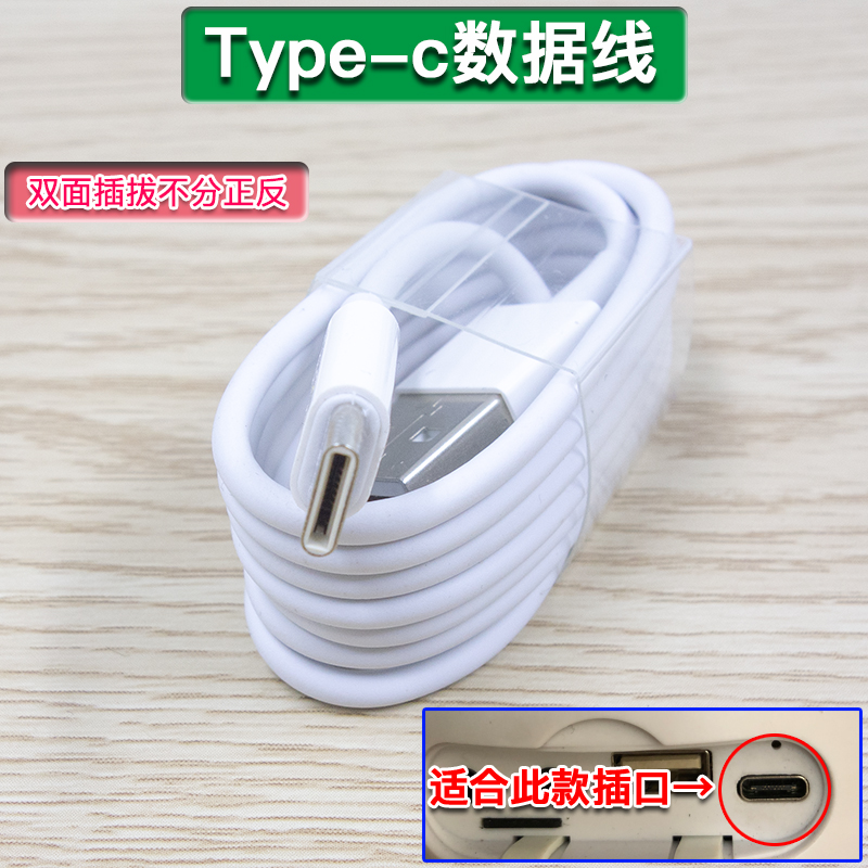 智能机器人插头数据线