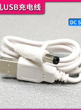 适用爱果乐台灯充电线曙光IL120护眼灯充电器USB圆孔数据线电源线