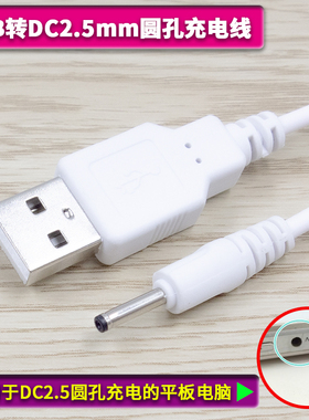 优学派U9 U12 U18 U20学习充电器 学生电脑平板充电线USB电源线