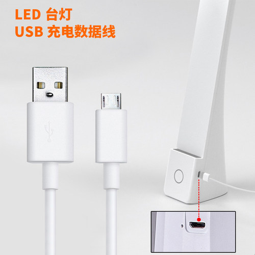 得力LED台灯数据线充电器安卓线
