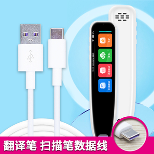 适用于网易有道词典笔2充电线X3S充电器YDP021点读笔翻译笔数据线