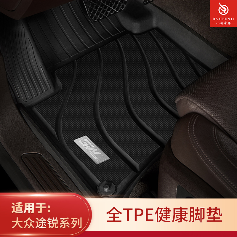 大众新款途锐全TPE脚垫