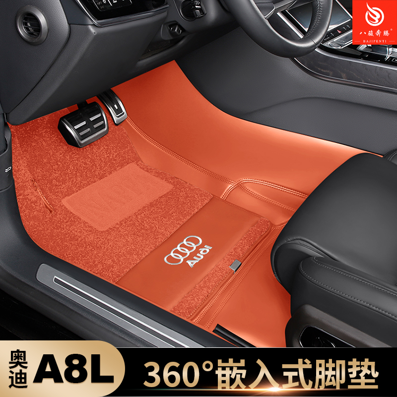 免拆装版360航空软包脚垫