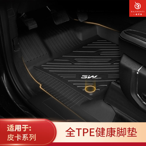 全TPE适用于丰田坦途 福特猛禽F150 皮卡道奇公羊专用大包围脚垫