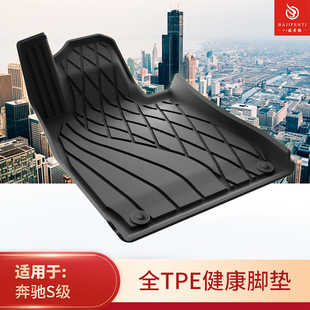 全TPE适用2024款奔驰S级S450L S400L长轴S350D标轴专用大包围脚垫