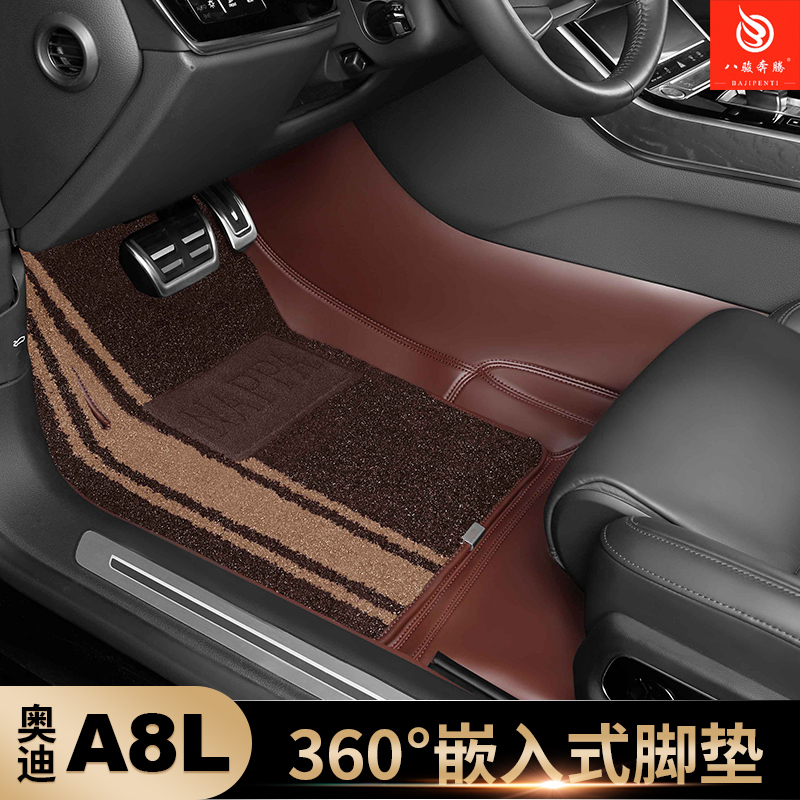 奥迪A8L360航空软包脚垫