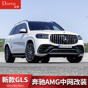专用于2024款奔驰GLS450中网升级改装迈巴赫GTR中网框GLS级GLS400