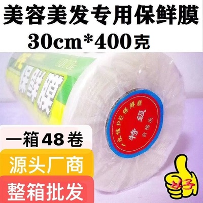茗熙保鲜膜400克大卷整箱批发