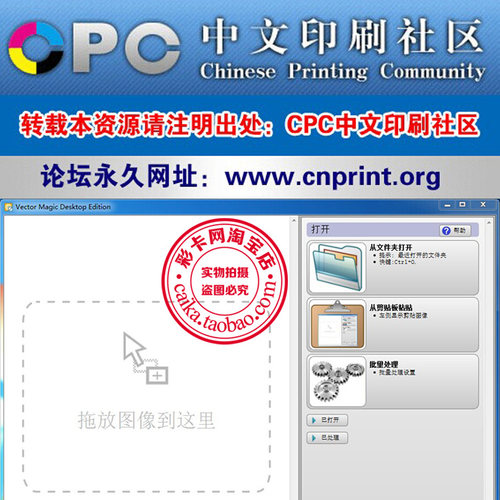 位图转矢量图软件 JPG转CDR 图片转PDF 中文自动抠图工具 Vector