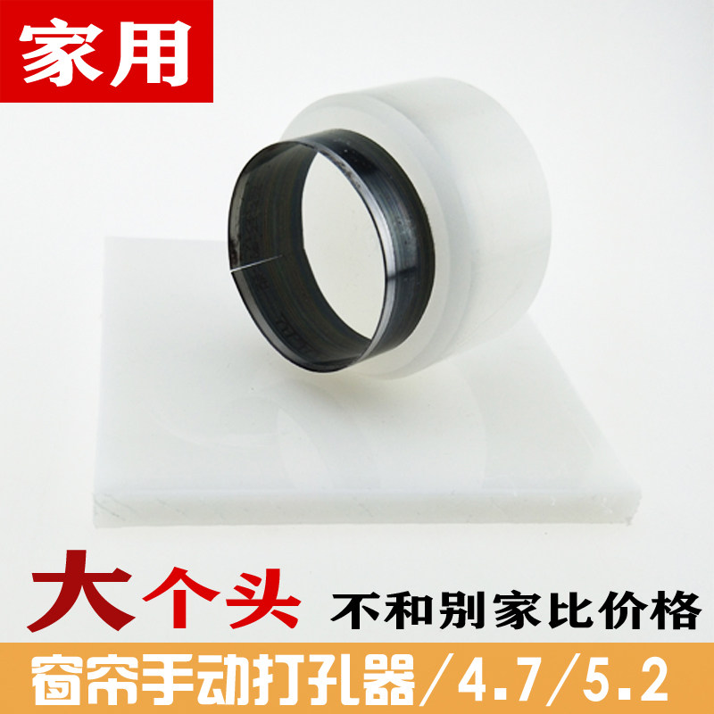 窗帘打孔器开孔手动家用通用罗马圈环纳米圈打孔有纺布带辅料配件|ruв категории домашний ткань, занавес, занавес и аксессуары, аксессуары, занавес пряжка - от Buy2taobao.com для оказания профессиональной услуги покупки агента Taobao