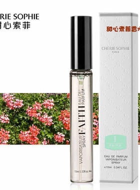 甜心索菲信仰男士香水持久礼盒