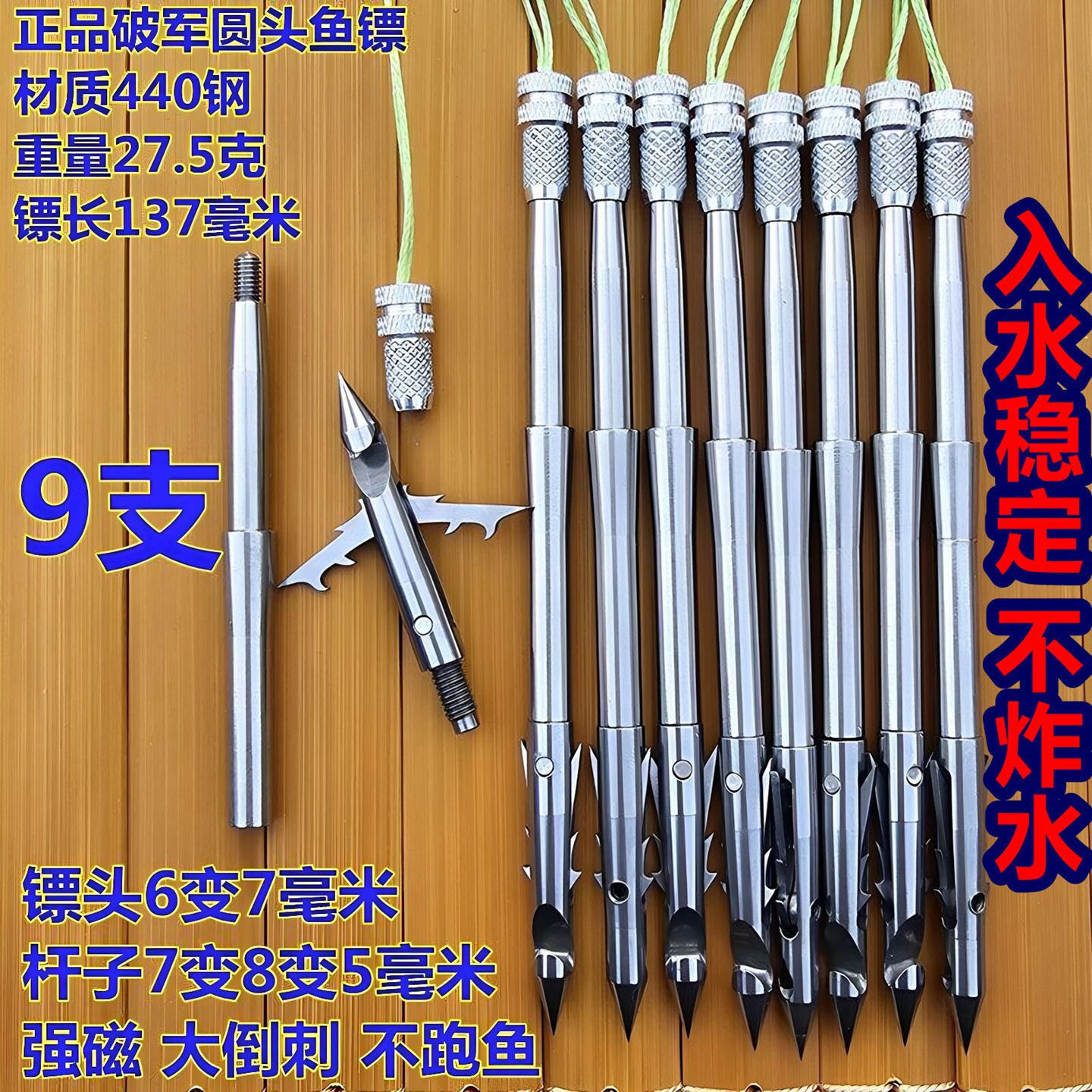 深水后置鱼镖加厚超硬不炸水