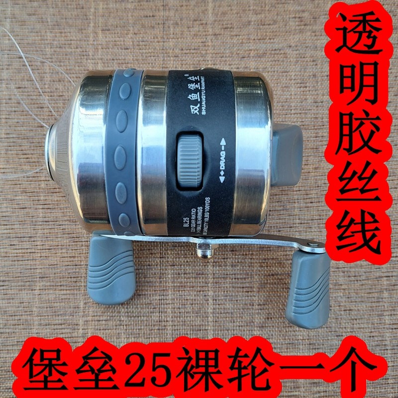 双鱼堡垒射鱼轮经济实惠好用