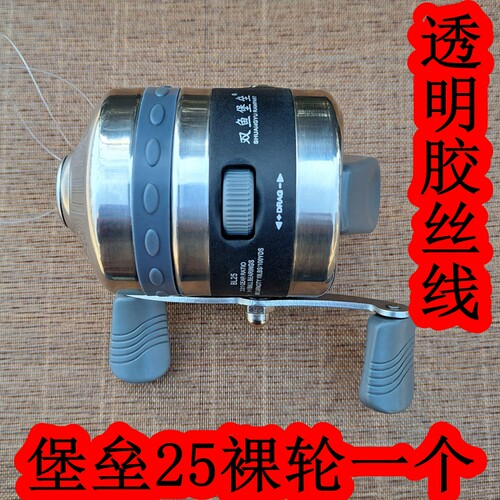 双鱼堡垒不锈钢射鱼轮含大力马线