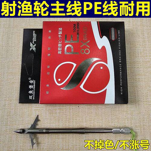双鱼堡垒鱼轮PE主线中国红