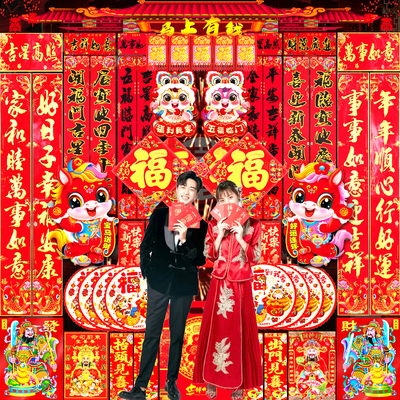 新年国潮对联超值大礼包特惠抢购