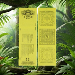 2025新款黄纸烧纸祭祖用品黄色牌位纸火供烟供神器顺心意